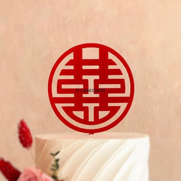 囍 Xi Wedding Topper (Red)