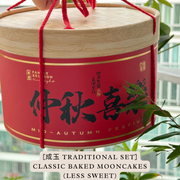 Bunnae Lunar Mooncakes [Mid Autumn 2023]